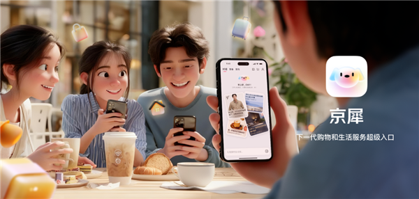 京东将发布下一代购物APP京犀：融入AI技术 帮你选出最心仪商品