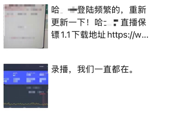 抖音直播提醒勿信网络“录播”教程 平台持续治理“录播”“挂机”违规