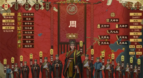 大周列国志封禅四方玩法攻略