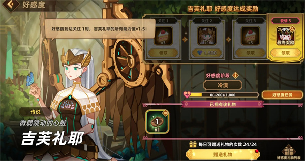 洛伊的移动要塞英雄好感度玩法