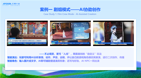 《逆水寒》手游AI负责人云栖分享：AI让玩家在虚拟世界“永不下线”