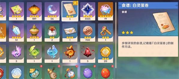原神白灵蛋卷怎么获得/白灵蛋卷食谱获取攻略
