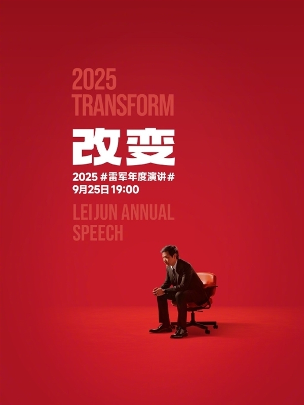 “刘德华抖音演唱会”撞档“雷军演讲” 网友：双屏安排！成年人不做选择