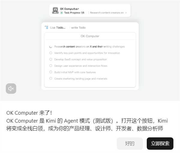 Kimi付费会员服务上线：最高99元/月！可使用全新OK Computer