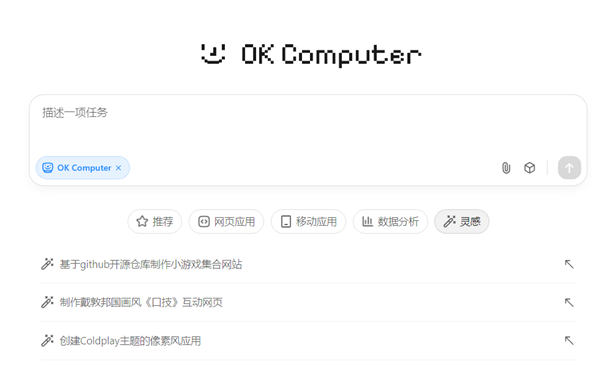 Kimi付费会员服务上线：最高99元/月！可使用全新OK Computer