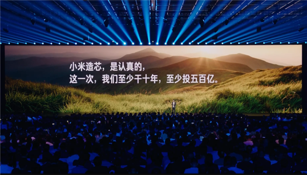 雷军：玄戒最难的不是技术 而是松果惨败后正视恐惧