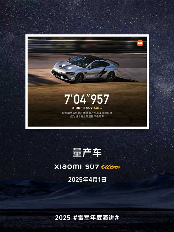 雷军：四年前小米全部造车 满屏都是干翻特斯拉