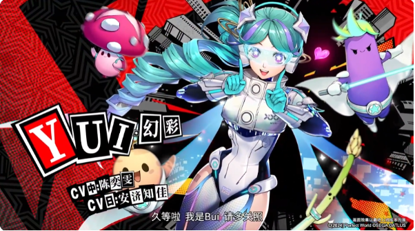 女神异闻录夜幕魅影YUI幻彩形态怎么样?