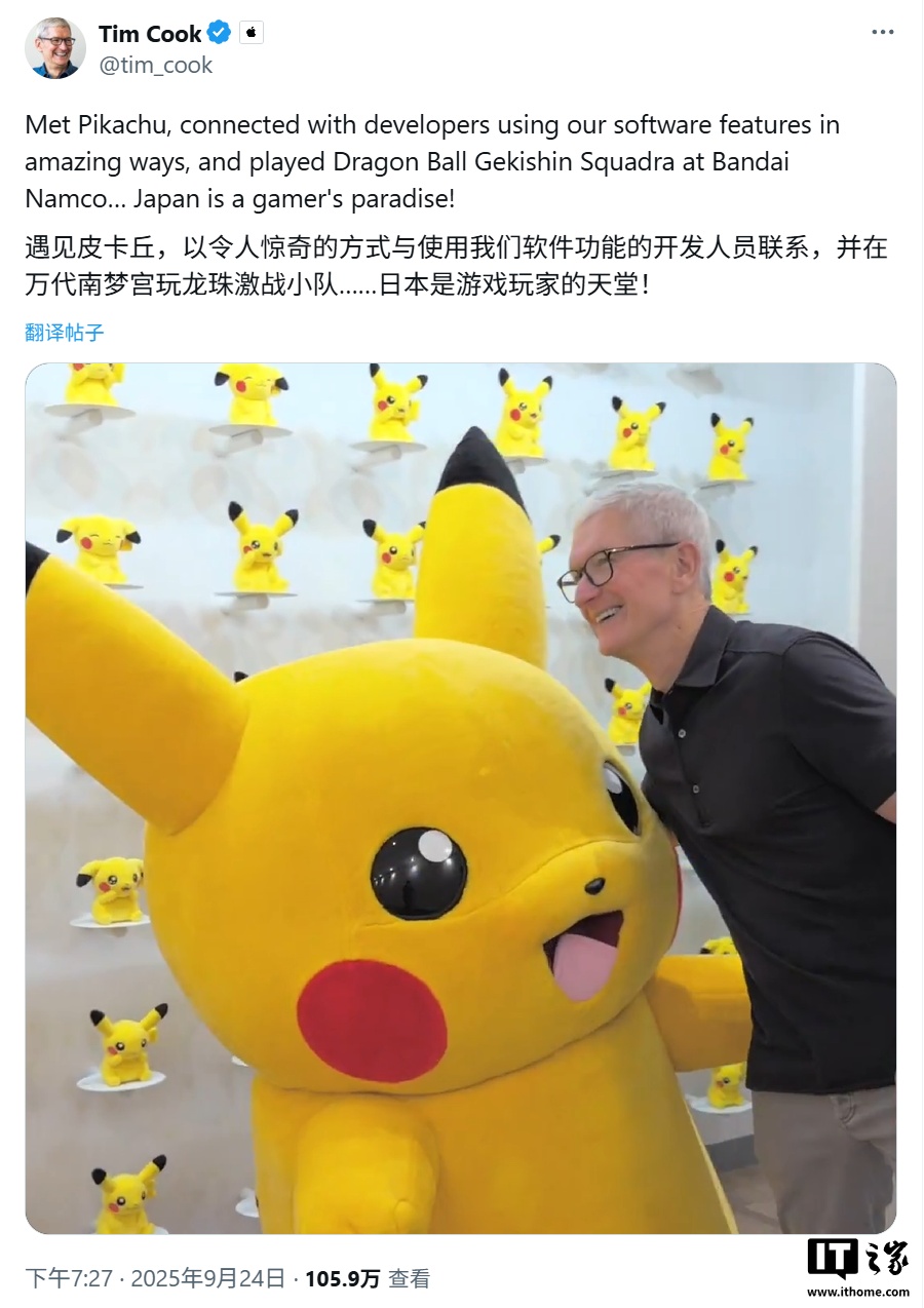 苹果 CEO 库克拥抱皮卡丘，称日本是游戏玩家天堂