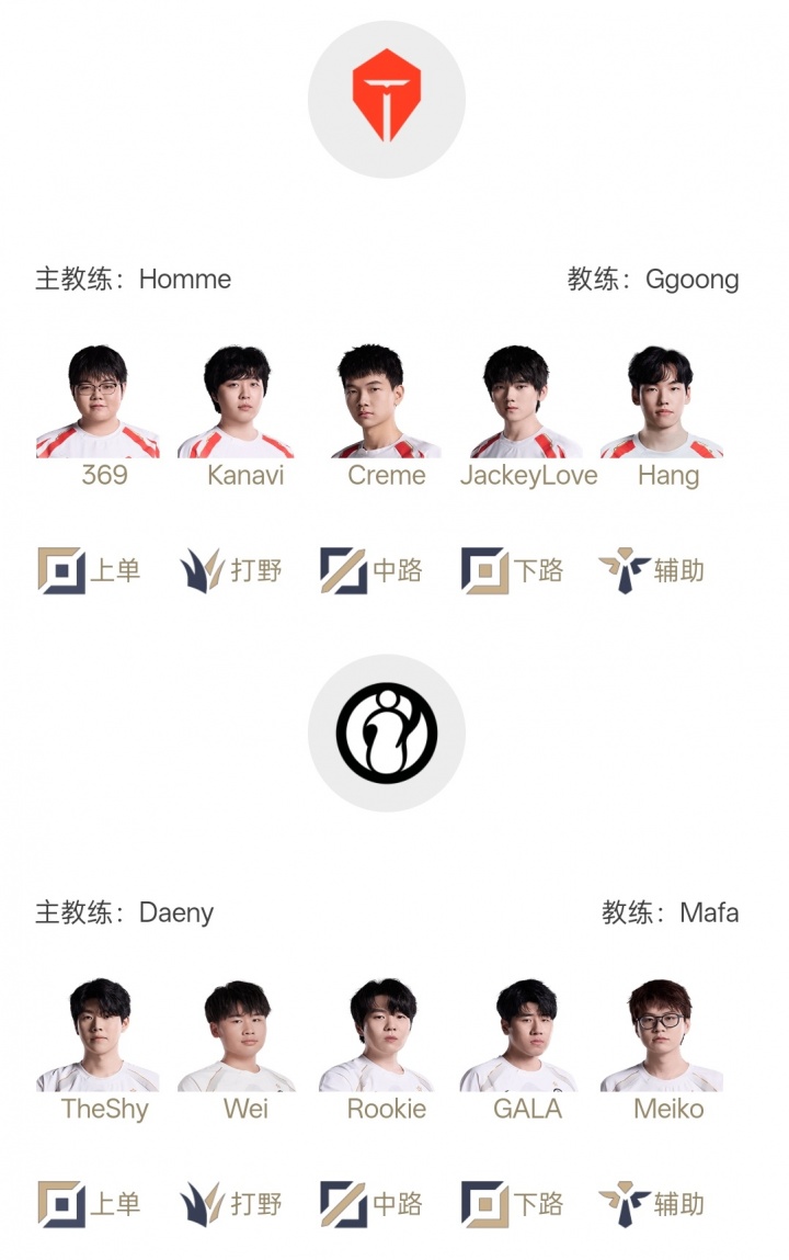 在线督战？网友爆料Jiejie或将解说冒泡赛iG对战TES