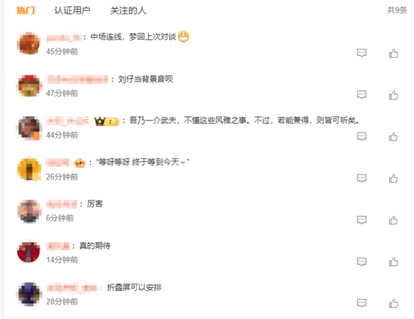 “刘德华抖音演唱会”撞档“雷军演讲” 网友：双屏安排！成年人不做选择