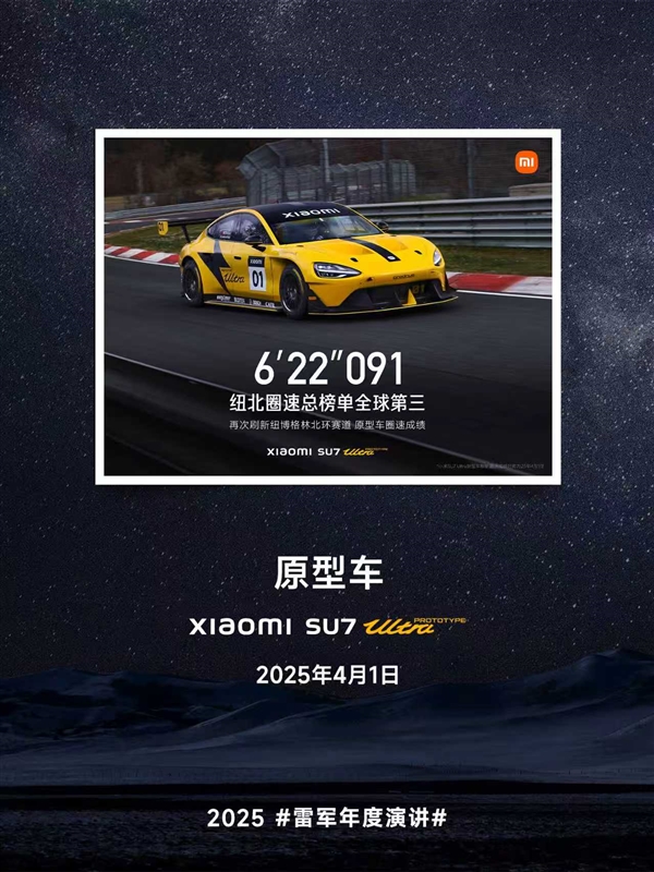 雷军:四年前小米全部造车 满屏都是干翻特斯拉