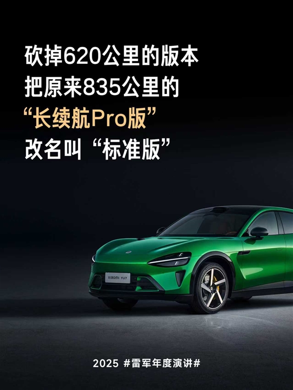 雷军:不买小米YU7的 可以考虑特斯拉Model Y和理想i6