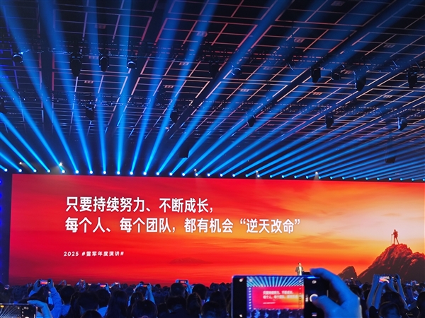 雷军：50来岁正是闯的年纪