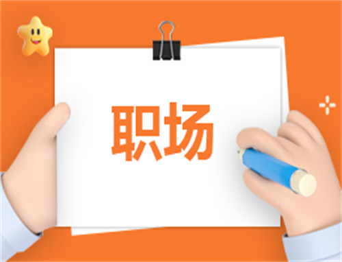 职场文字自我介绍范文大全