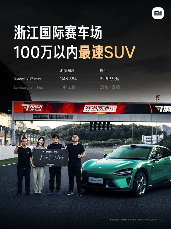 100万内最强！第一视角感受小米YU7挑战浙江国际赛车场全程