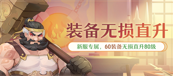 「速通开荒，全程无忧」