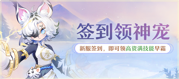 「强力妖灵，助力速通」