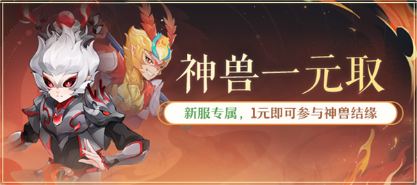 「新服盛典，活动狂欢」