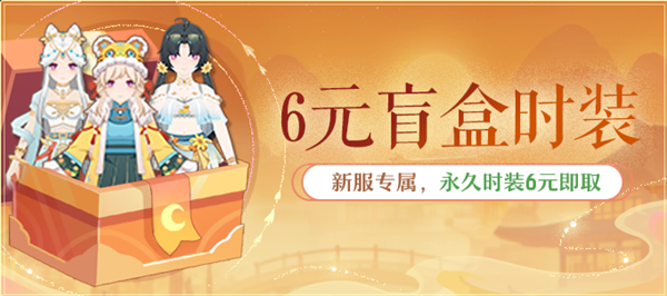「新服盛典，活动狂欢」