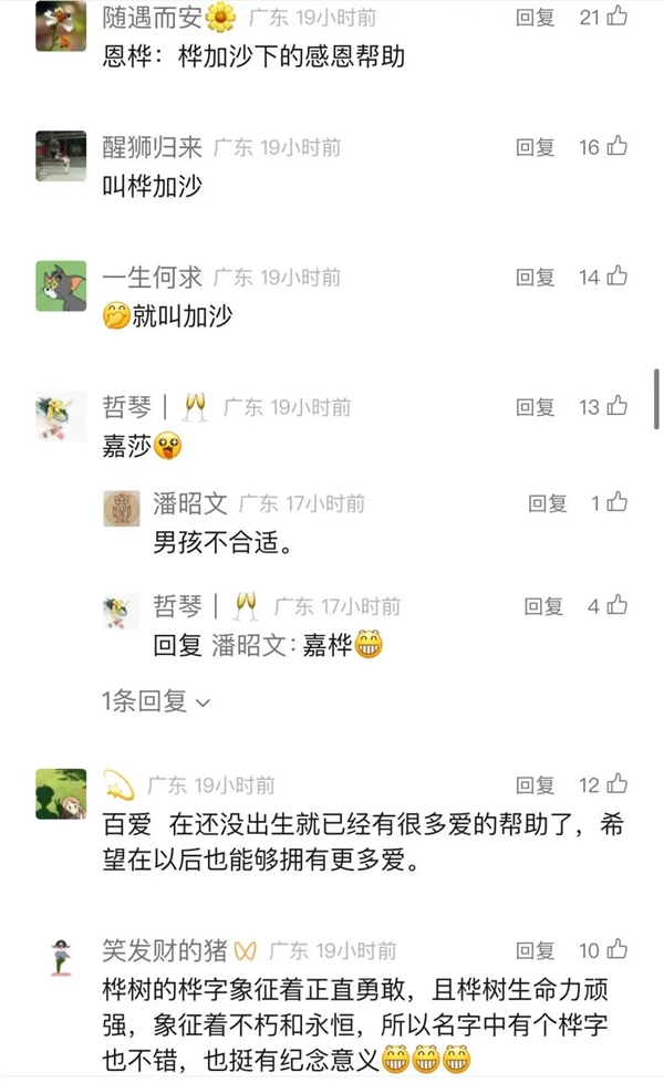 “台风宝宝”顺利出生：小名霆锋 谐音取自“停风”