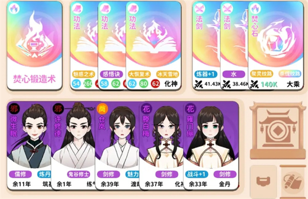 卡包修仙校花焚心流玩法攻略分享