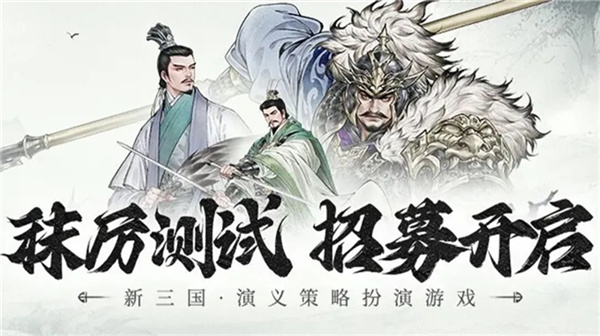 5次测试，《三国望神州》历经打磨蓄势待发