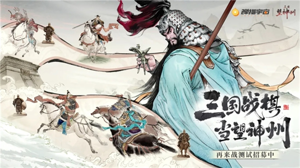 5次测试，《三国望神州》历经打磨蓄势待发