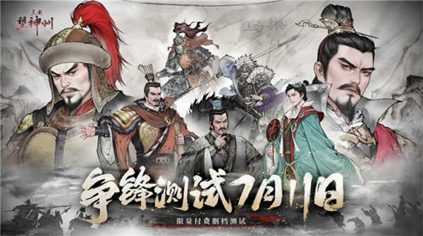5次测试，《三国望神州》历经打磨蓄势待发
