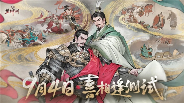 5次测试，《三国望神州》历经打磨蓄势待发