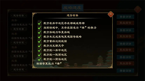 大周列国志更建国号条件
