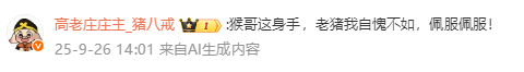 游客在喇叭河拍到“杂技猴” 上一秒走钢丝 下一秒耍飞 还好没栽进河里