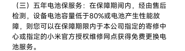 小米17系列取消赠送电池保：权衡售后与服务