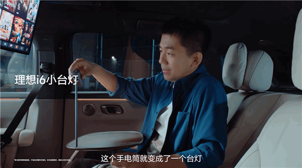 理想i6座舱体验：能当客厅又能当床