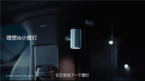 理想i6座舱体验：能当客厅又能当床