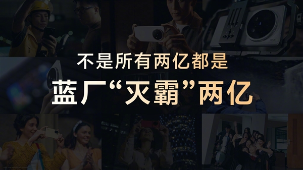 vivo X300 Pro首发灭霸2亿像素：vivo三星联合研发