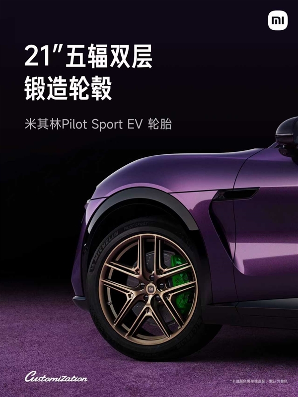 小米汽车首家定制中心开业！小米全新定制刺绣Logo亮相 1862针缝线