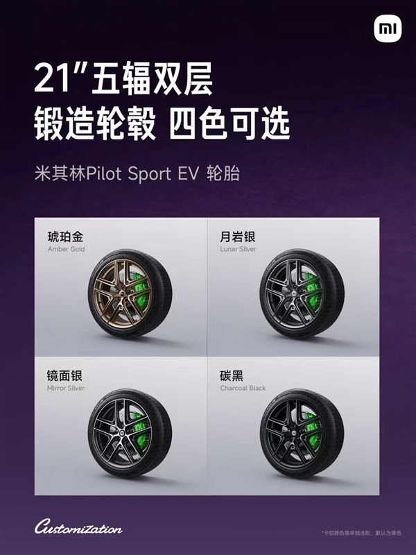 小米汽车首家定制中心开业！小米全新定制刺绣Logo亮相 1862针缝线