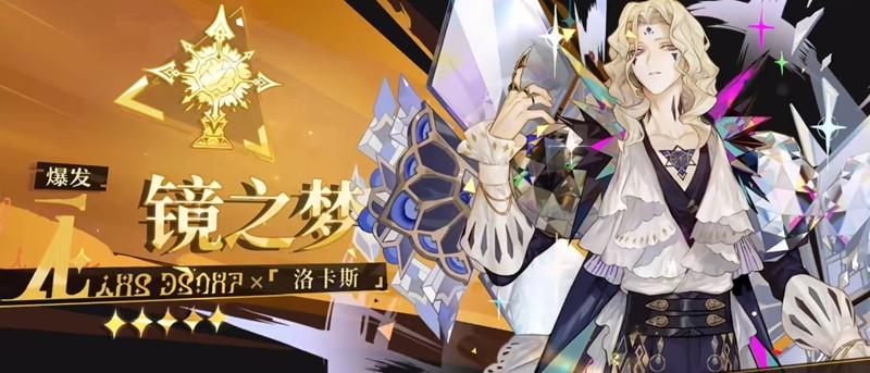 无尽梦回输出角色如何选择?