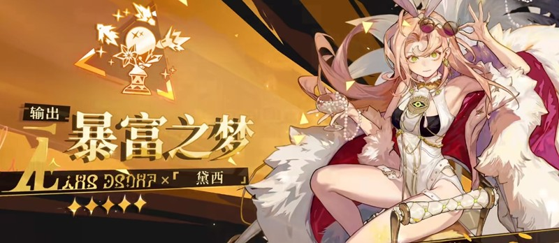 无尽梦回输出角色如何选择?