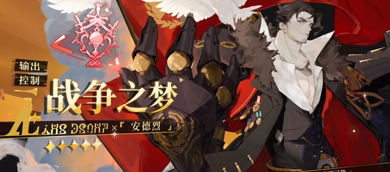 无尽梦回输出角色如何选择?
