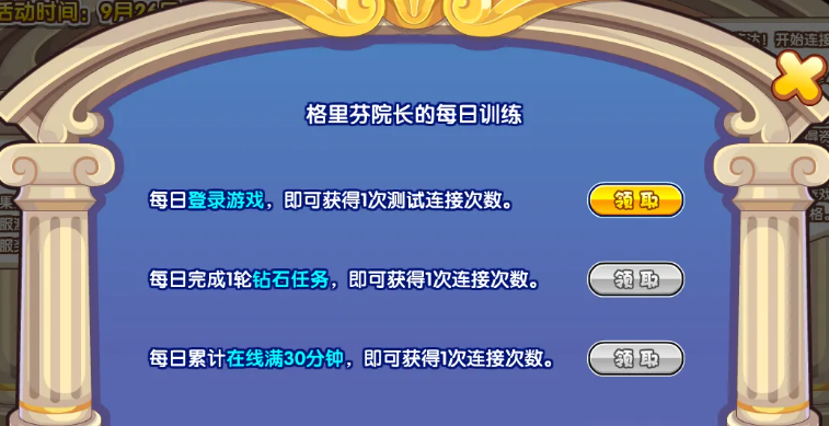 洛克王国世界同行测试资格怎么获取/洛克王国世界同行测试资格获取攻略