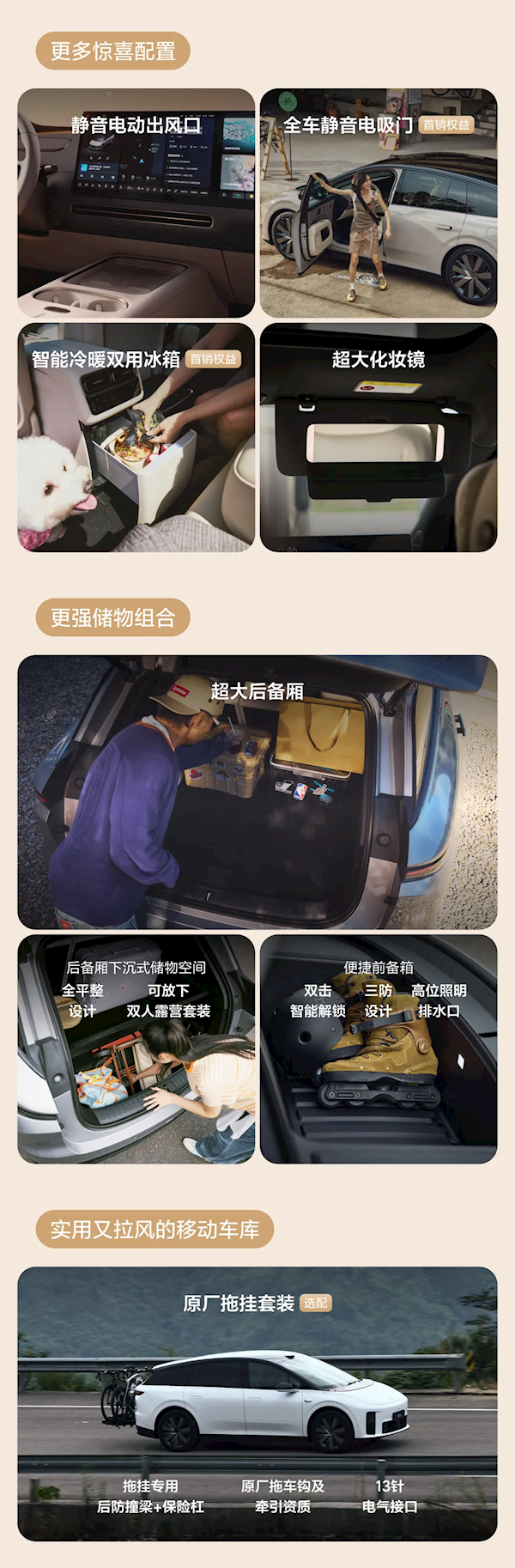 全系一款车23.98万 双腔空悬、电吸门免费送！理想i6一图看懂