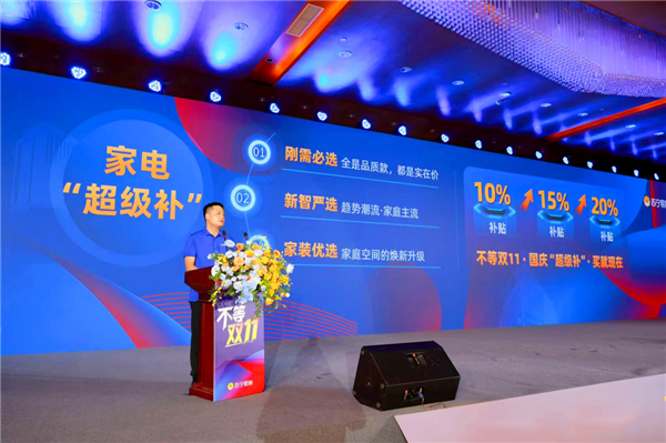 国庆即是双十一！苏宁易购率先打响双11“第一枪”