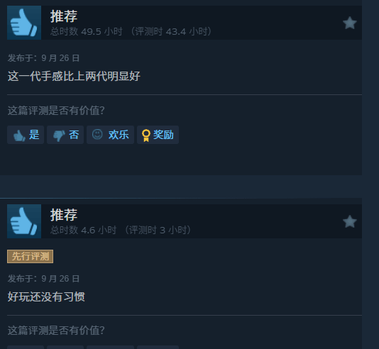 EA年货《FC26》Steam褒贬不一：改两个参数就拿出来