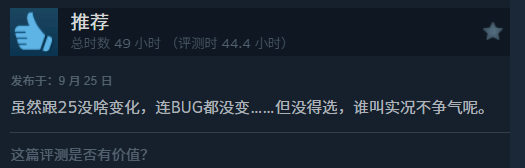EA年货《FC26》Steam褒贬不一：改两个参数就拿出来