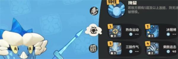 洛克王国世界冰钻布鲁技能介绍