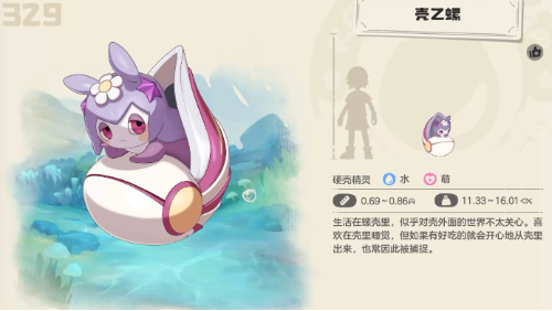 洛克王国世界壳乙螺怎么获得?