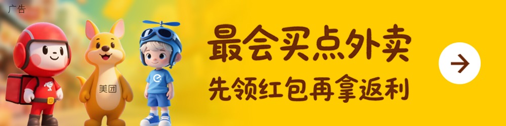 美团外卖宣布升级“1 对 1 急送”，午高峰的“锅气”提前 5-20 分钟送达