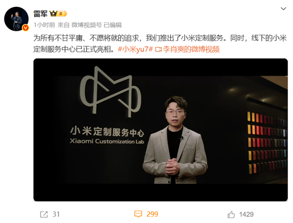 小米汽车首家定制中心开业!小米全新定制刺绣Logo亮相 1862针缝线